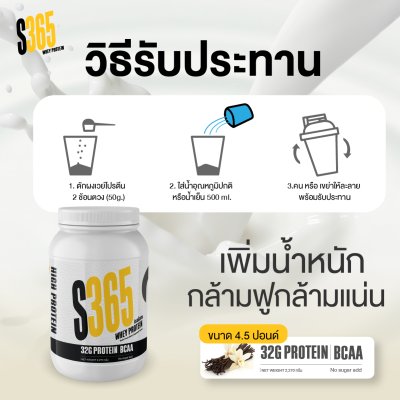 S365 Isolate Whey Protein 