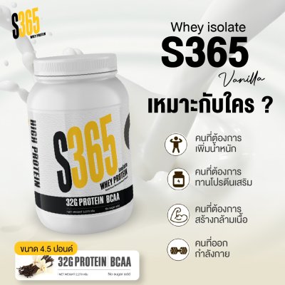 S365 Isolate Whey Protein  S365 Isolate Whey Protein