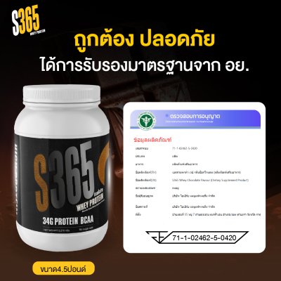 S365 WHEY ISOLATE S365 WHEY ISOLATE