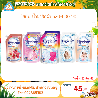 ไฮยีนซักผ้ามิราเคิล 600 มล.