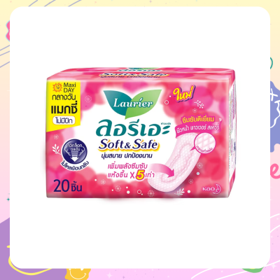 ลอรีเอะซอฟท์แอนด์เซฟแมกซี่ 20 ชิ้น