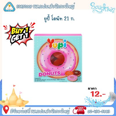 ยูปี้ เยลลี่ โดนัท 21 กรัม