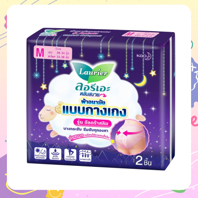 ลอรีเอะแบบกางเกงอัลตร้าสลิม M 2 ชิ้น