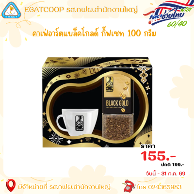 Cafe Art Freeze Dried กาแฟ 100 ก. Gifeset