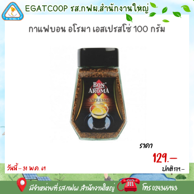 กาแฟบอน อโรมา