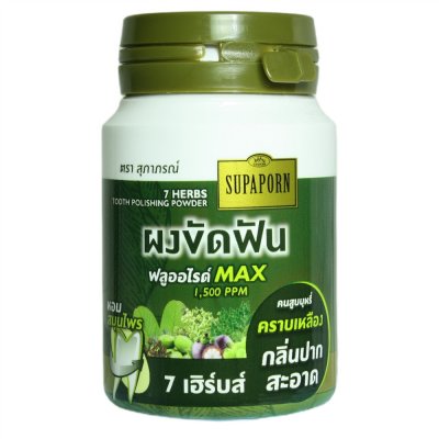 ผงขัดฟัน7เฮิร์บส์ 90ก.