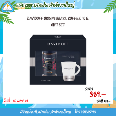 Davidoff Origines Brazil coffee 90G Gifset