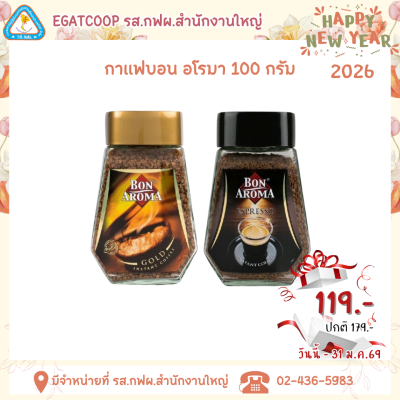 กาแฟบอน อโรมา