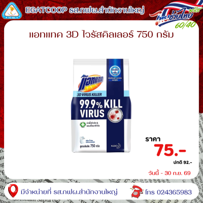 แอทแทค 3D ไวรัสคิลเลอร์ 750 กรัม