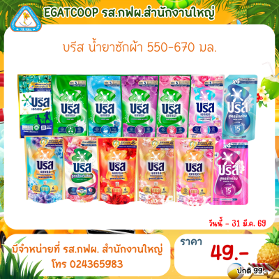 บรีสเอกเซลน้ำ 650 - 700 มล.