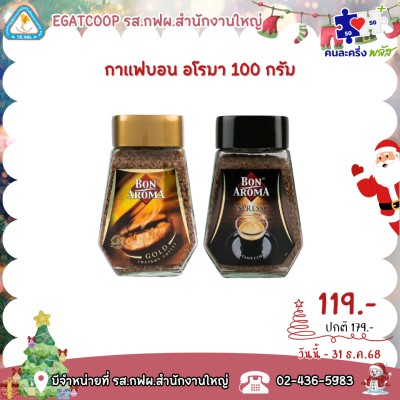 กาแฟบอน อโรมา