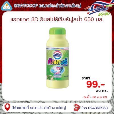 ไฮเตอร์คัลเลอร์ ชนิดผง 500 กรัม