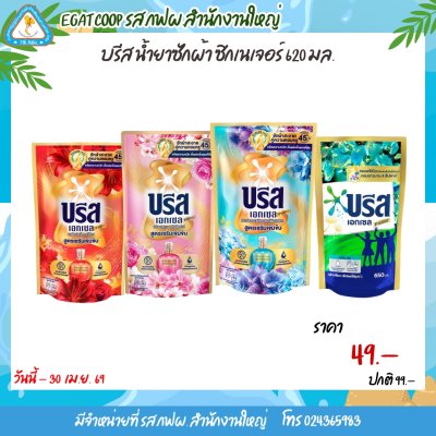 บรีสเอกเซลน้ำ 620 มล.