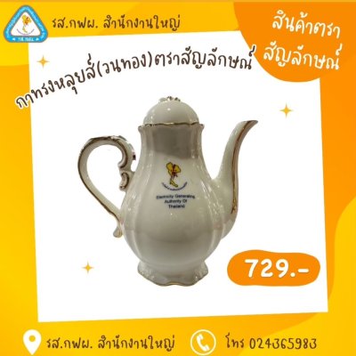 กาแฟทรงหลุยส์(วนทอง)ตราสัญลักษณ์
