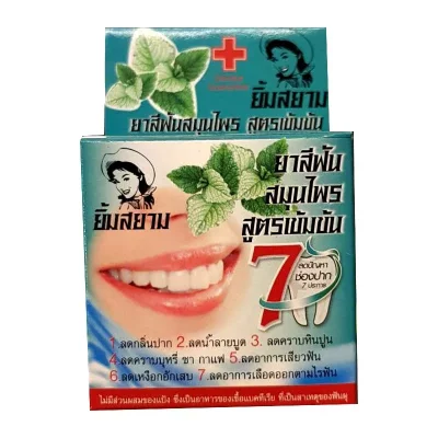 ยาสีฟัน ยิ้มสยาม 25 กรัม YM001