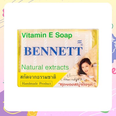 เบนเนทสบู่ก้อนวิตามินอี 130 กรัม