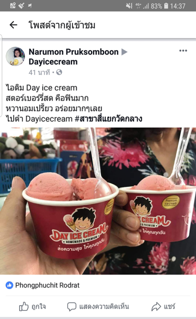 0018 ขอบคุณลูกค้าทุกท่าน ( ภาพรีวิวสินค้า ) 3 สัปดาห์แรก ^ ^ ขอบพระคุณมากนะครับ