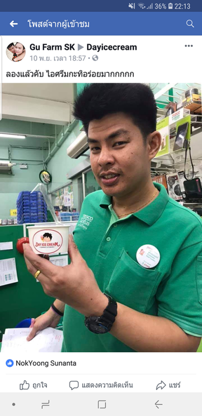 0018 ขอบคุณลูกค้าทุกท่าน ( ภาพรีวิวสินค้า ) 3 สัปดาห์แรก ^ ^ ขอบพระคุณมากนะครับ