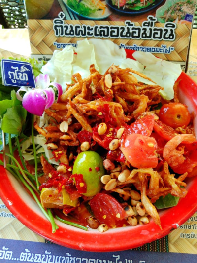 0029 สาขาที่16 ร้านภูไท รสแซ่บ สาขานครปฐม 