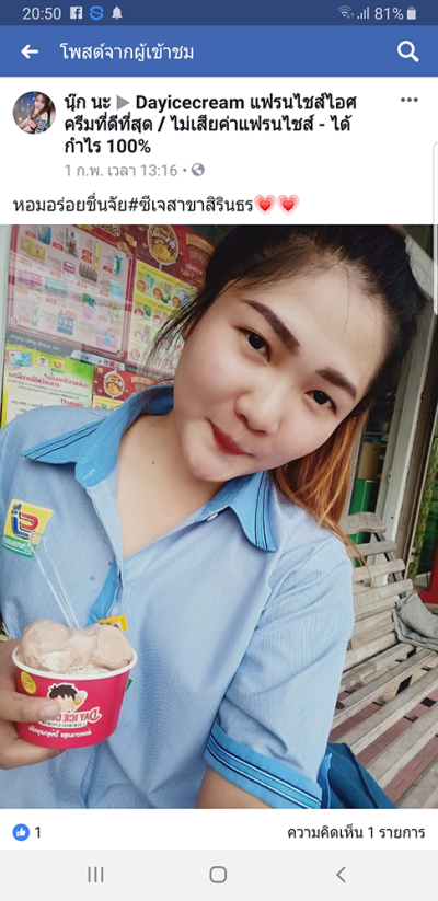 0031 ขอบคุณลูกค้าทุกท่าน ( ภาพรีวิวสินค้า ) เดือนที่ 2 : P ขอบพระคุณมากนะครับ