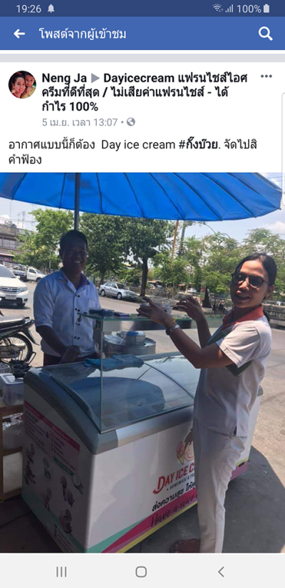 0032 ขอบคุณลูกค้าทุกท่าน ( ภาพรีวิวสินค้า ) เดือนที่ 3 : P ขอบพระคุณมากนะครับ