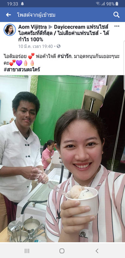 0032 ขอบคุณลูกค้าทุกท่าน ( ภาพรีวิวสินค้า ) เดือนที่ 3 : P ขอบพระคุณมากนะครับ