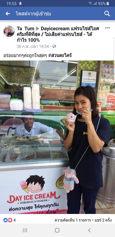 0033 ขอบคุณลูกค้าทุกท่าน ( ภาพรีวิวสินค้า ) เดือนที่ 4 : P ขอบพระคุณมากนะครับ