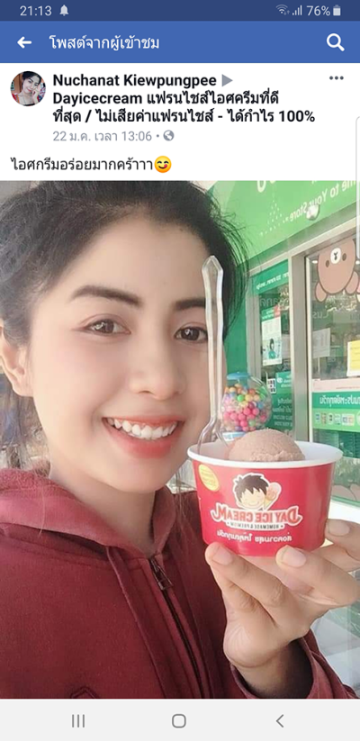 0034 ขอบคุณลูกค้าทุกท่าน ( ภาพรีวิวสินค้า ) เดือนที่ 5 : P ขอบพระคุณมากนะครับ