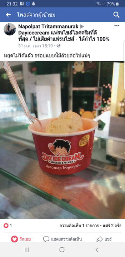 0034 ขอบคุณลูกค้าทุกท่าน ( ภาพรีวิวสินค้า ) เดือนที่ 5 : P ขอบพระคุณมากนะครับ