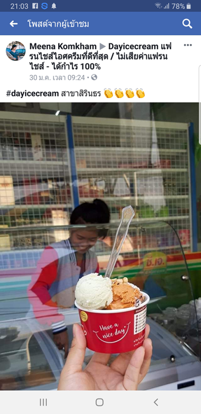 0034 ขอบคุณลูกค้าทุกท่าน ( ภาพรีวิวสินค้า ) เดือนที่ 5 : P ขอบพระคุณมากนะครับ
