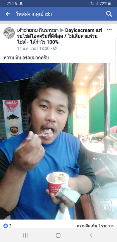 0035 ขอบคุณลูกค้าทุกท่าน ( ภาพรีวิวสินค้า ) เดือนที่ 6 : P ขอบพระคุณมากนะครับ
