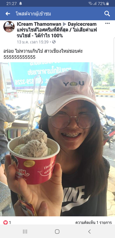 0035 ขอบคุณลูกค้าทุกท่าน ( ภาพรีวิวสินค้า ) เดือนที่ 6 : P ขอบพระคุณมากนะครับ