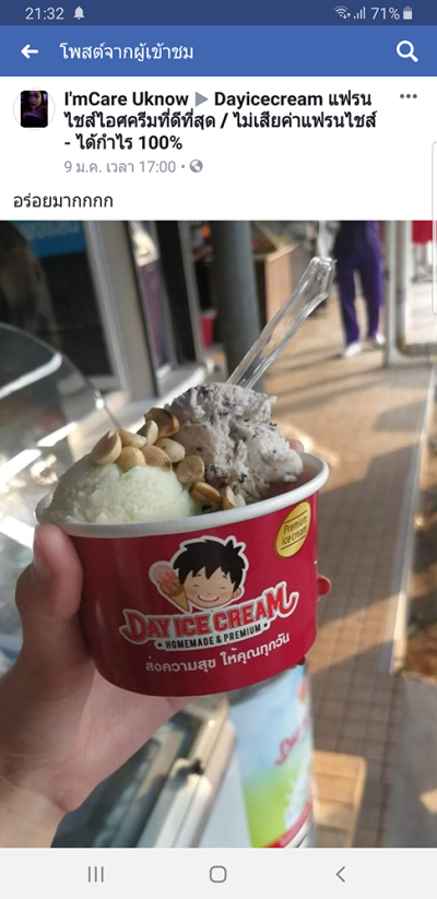 0035 ขอบคุณลูกค้าทุกท่าน ( ภาพรีวิวสินค้า ) เดือนที่ 6 : P ขอบพระคุณมากนะครับ