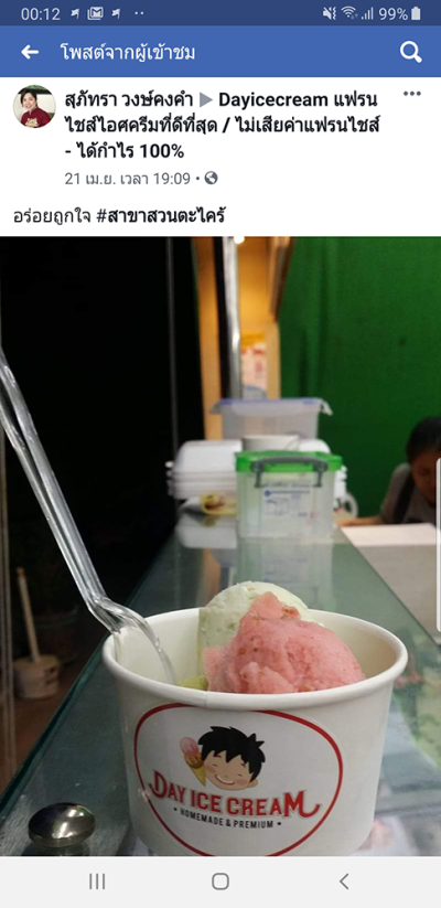 0035 ขอบคุณลูกค้าทุกท่าน ( ภาพรีวิวสินค้า ) เดือนที่ 6 : P ขอบพระคุณมากนะครับ