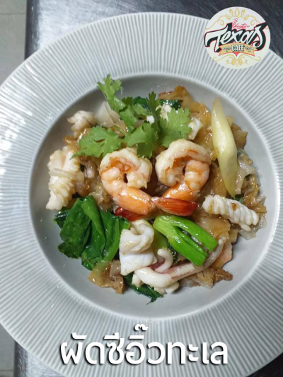 Dayicecream สาขา ร้านก๋วยเตี๋ยวเรือโบราณ เยาวราช & Texas all cafe ( โรงแรม 177 เพชรมงคล )