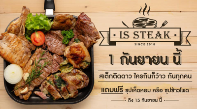Dayicecream สาขา ร้าน shabu tique สาธุประดิษฐ์ซอย8