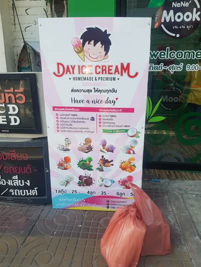 Dayicecream สาขา ร้านNeNe'Mook หน้า รร. เทศบาล ศรีราชา จ.ชลบุรี