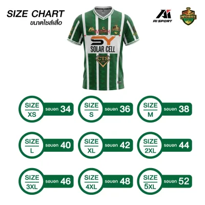 เสื้อแข่งขัน รายการ Chang FA Cup 2026/27 แบบ Pack คู่ ทีมเหย้า-เยือน