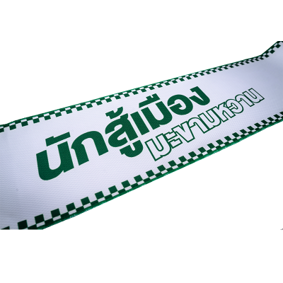 ผ้าพันคอสโมสร Phetchabun FC