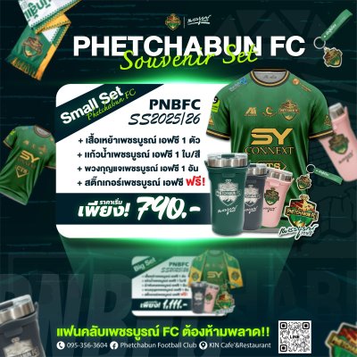 Box Set Phetchabun FC (Big)