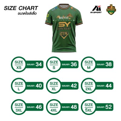 เสื้อเหย้า Home Jersey 2026  สีเขียว พร้อมสกรีน ชื่อ-เบอร์ นักเตะ