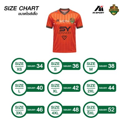 เสื้อเยือน Away Jersey 2026 สีส้ม