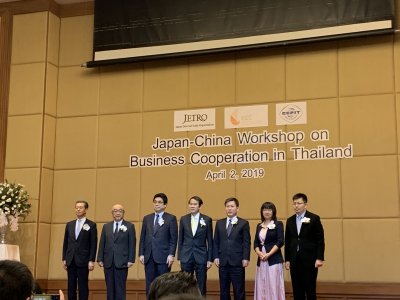 การประชุมเชิงปฏิบัติการญี่ปุ่น-จีนเรื่องความร่วมมือทางธุรกิจในประเทศไทย