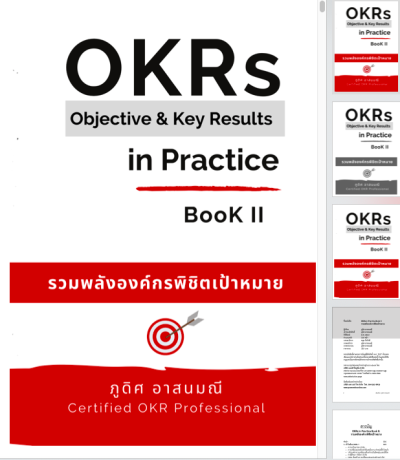 OKR BOOK II รวมพลังองค์กร พิชิตเป้าหมาย