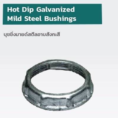 BUSHING, LOCK NUT