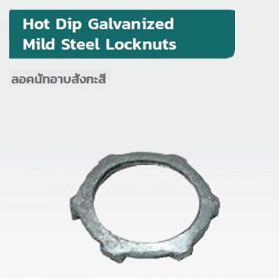 BUSHING, LOCK NUT