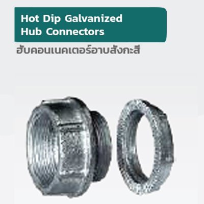 CHASE NIPPLE, HUB CONNECTORS