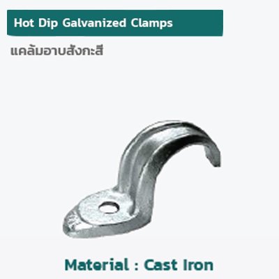 CLAMPS, BACK CLAMPS