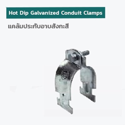 C-CHANNEL, BEAM CL, PIPE CL, HANGE