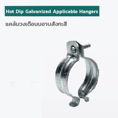 C-CHANNEL, BEAM CL, PIPE CL, HANGE